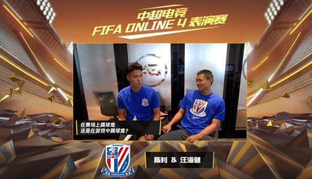 助力传统体育新变局 中超FIFA Online4表演赛落幕(3)