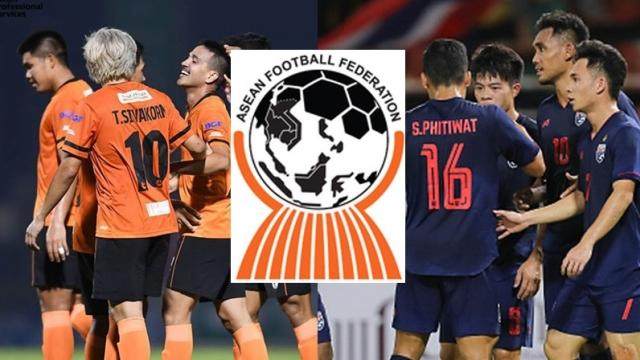 东南亚足联取消年内全部赛事  明年赛事密集扎堆(1)