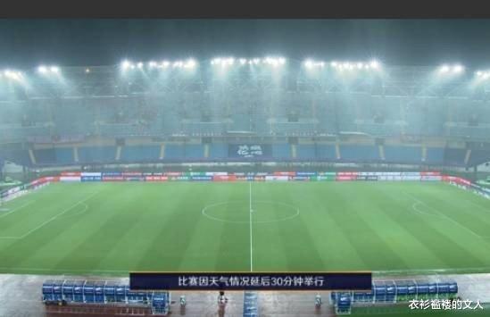 赛季第二次！上港与青岛比赛因暴雨延时，此前豫沪对决曾因此改期(1)