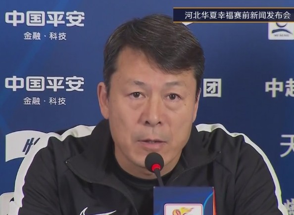 华夏助教黄庆良: 首回合发挥还不错 U23名额会留给后场球员(1)