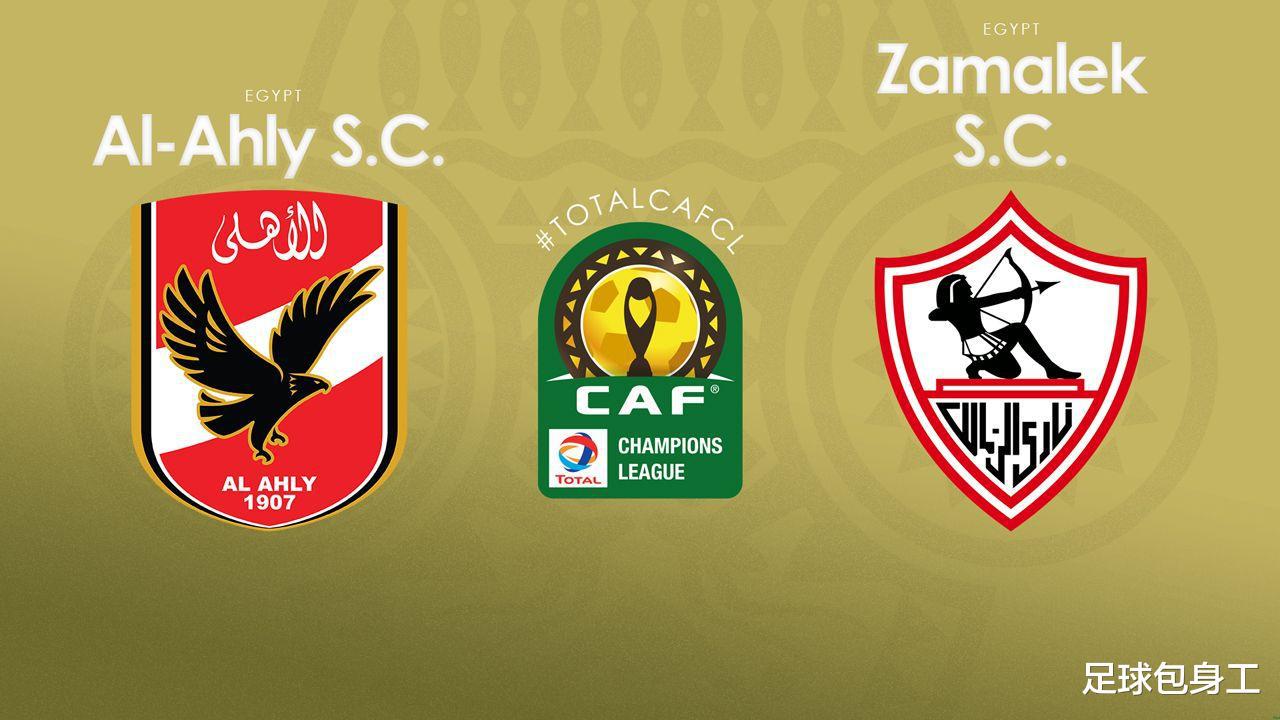 2019-20赛季非洲冠军联赛决赛阿尔-阿赫利vs扎马雷克(1)