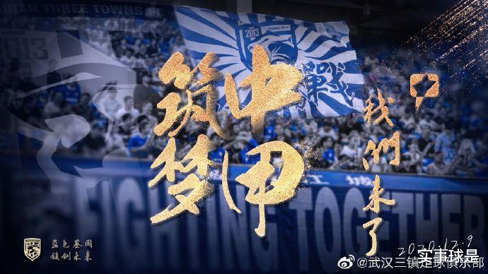 冲甲决战：武汉三镇2-1北京理工拿到宝贵门票，将和淄博蹴鞠争冠(1)
