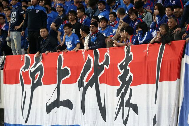 上港新队名曝光，申花球迷表示不满，谁更有资格叫“上海队”？(3)
