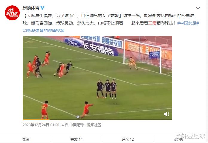 太疯狂！中国女足王牌1大绝技遭曝光，比肩梅西，唐佳丽所不能及(5)