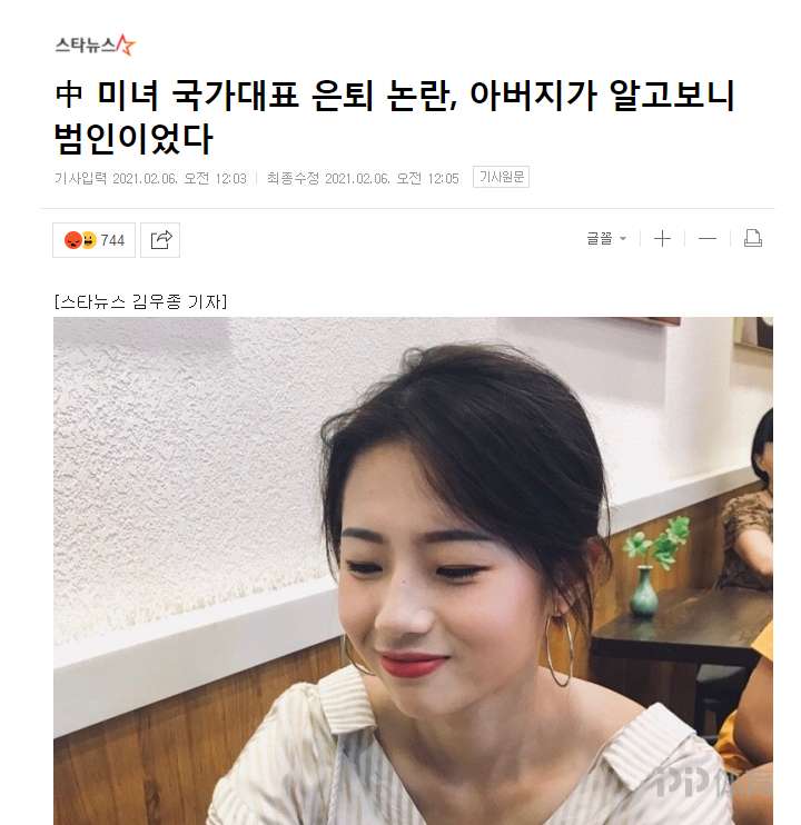 韩媒关注美女球员熊熙退役：她想过普通女孩儿的生活(2)