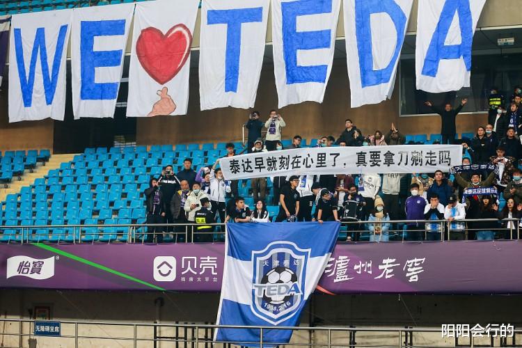 又一支老牌球队或将告别中国足坛，天津两年将失去两支中超球队？(1)