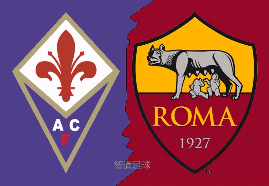 佛罗伦萨vs罗马前瞻：紫百合5轮仅1胜 罗马争胜重返前四(1)