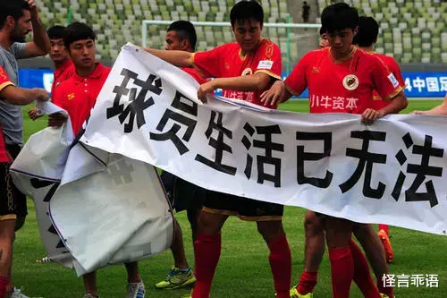为什么中国足球总是有欠薪现象发生？(2)