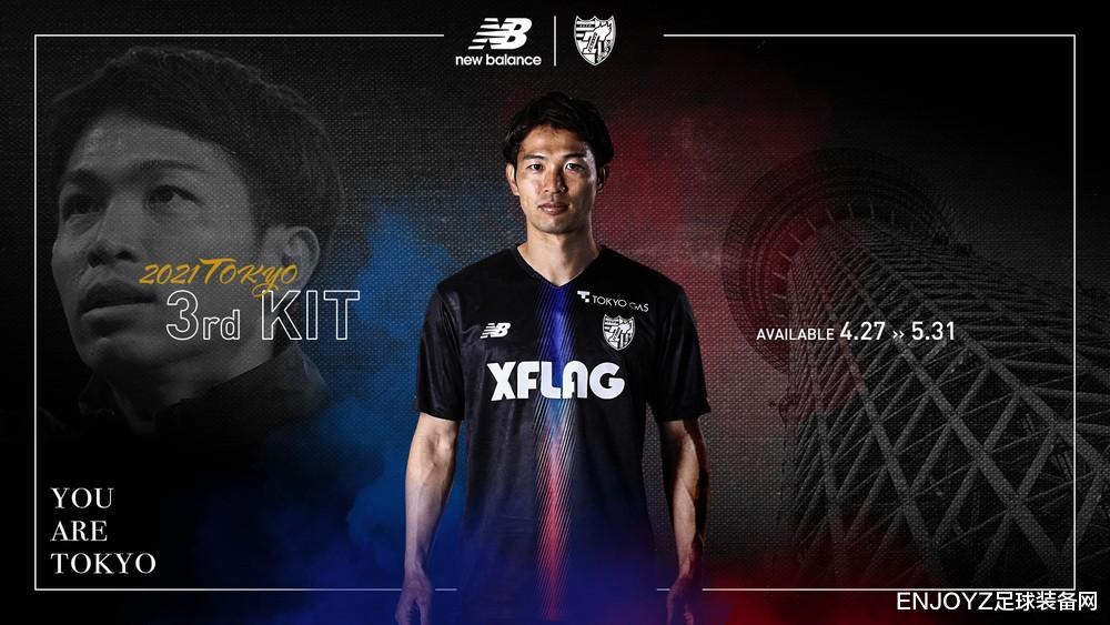 FC东京发布2021赛季第二客场球衣(2)