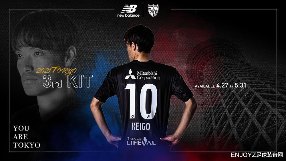 FC东京发布2021赛季第二客场球衣(3)