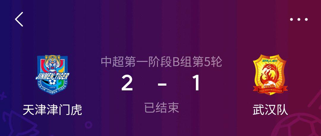 武汉1比2天津，输掉榜尾大战，五轮两平三负，俱乐部该出来表态了(2)