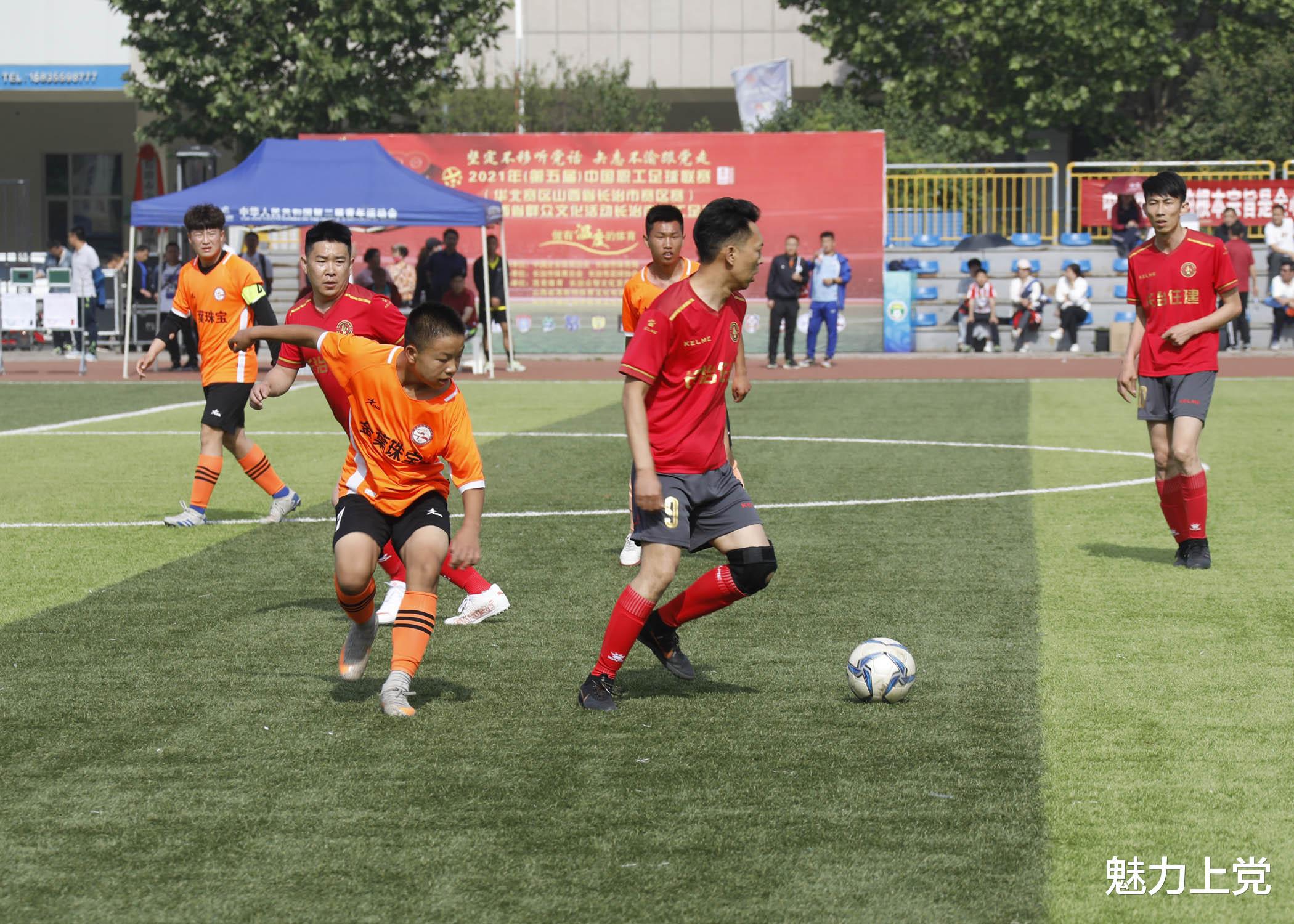 中国职工足球联赛（华北赛区山西省长治市赛区赛）开幕(12)