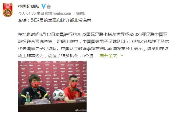 那些年，中国足球不堪回首的 “打平即出线”……(2)
