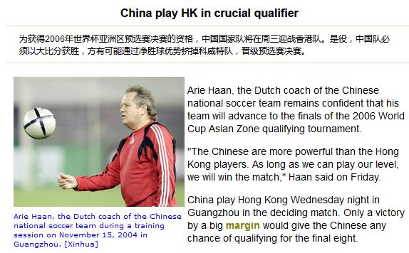 那些年，中国足球不堪回首的 “打平即出线”……(5)