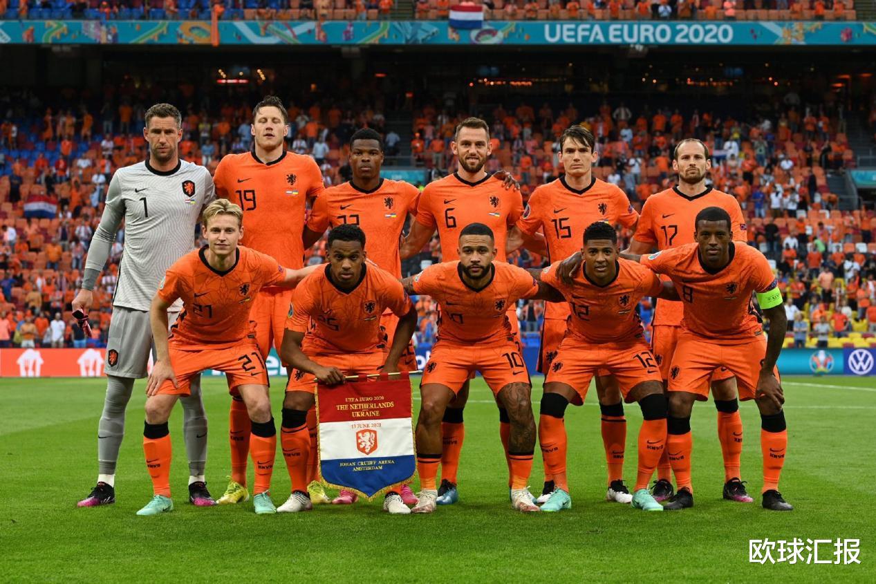 荷兰VS奥地利！荷兰优势明显，德容欲带队冲击对奥六连胜(1)