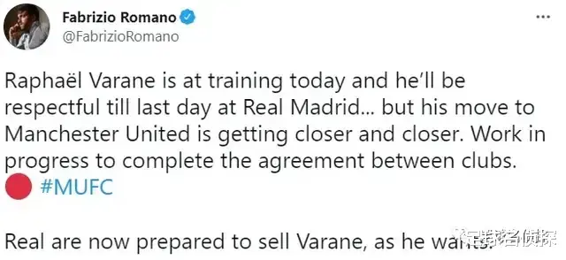 罗马诺：皇马准备出售瓦拉内给曼联！曼城拒绝满足热刺对凯恩要价(3)