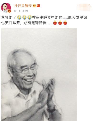 沉痛哀悼！中国足坛名宿李元魁逝世，享年87周岁，众名宿发文悼念(4)