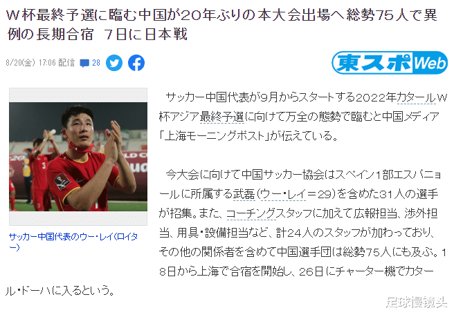 CCTV5直播！国足PK日本放弃主场，日球迷：不怕功夫足球，3-0赢(4)