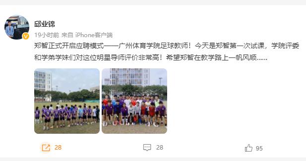 榜样！中国足球一哥将“转职”，已获中超10冠+亚冠2冠，应聘教师(5)