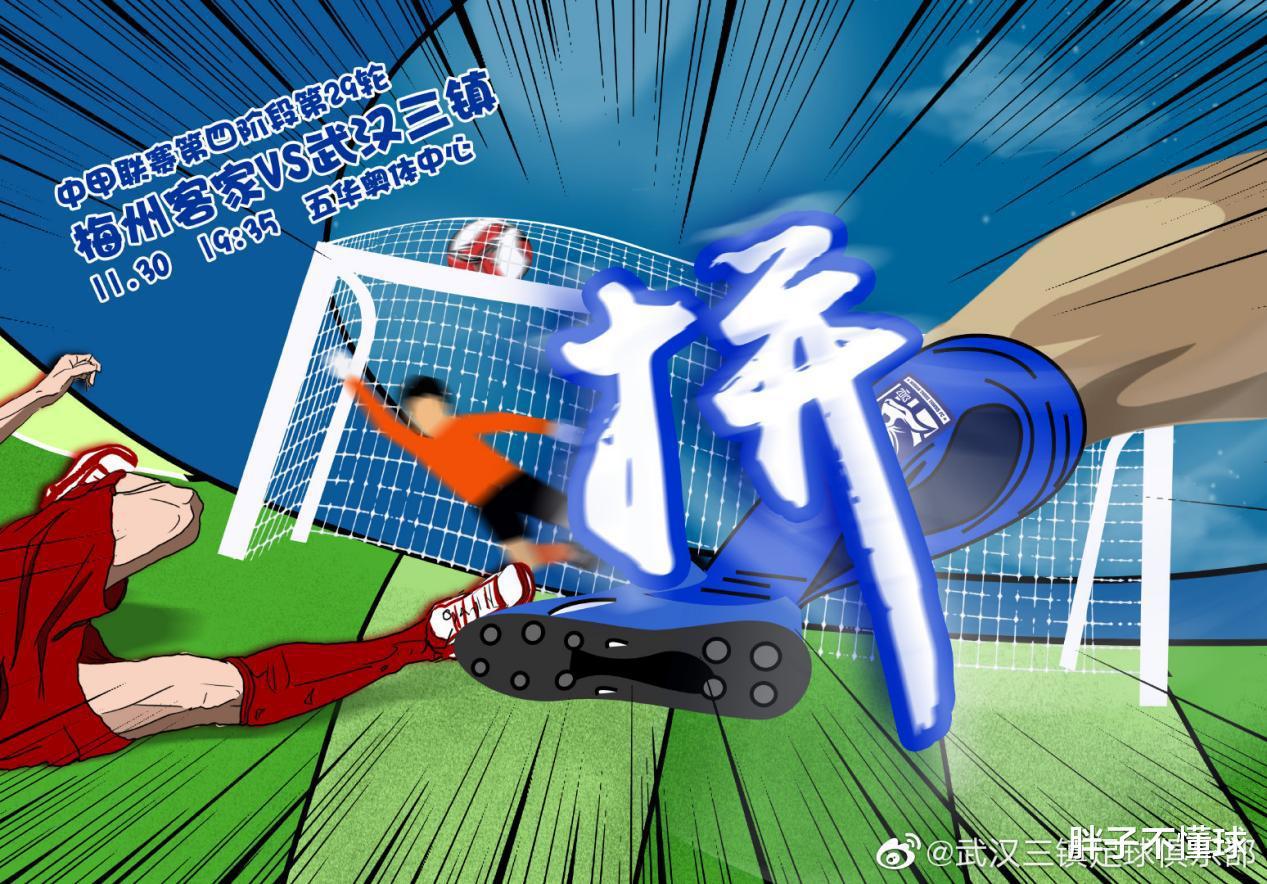 武汉第二支中超球队就要来了！这个足球重镇，最近成为了足坛焦点(2)