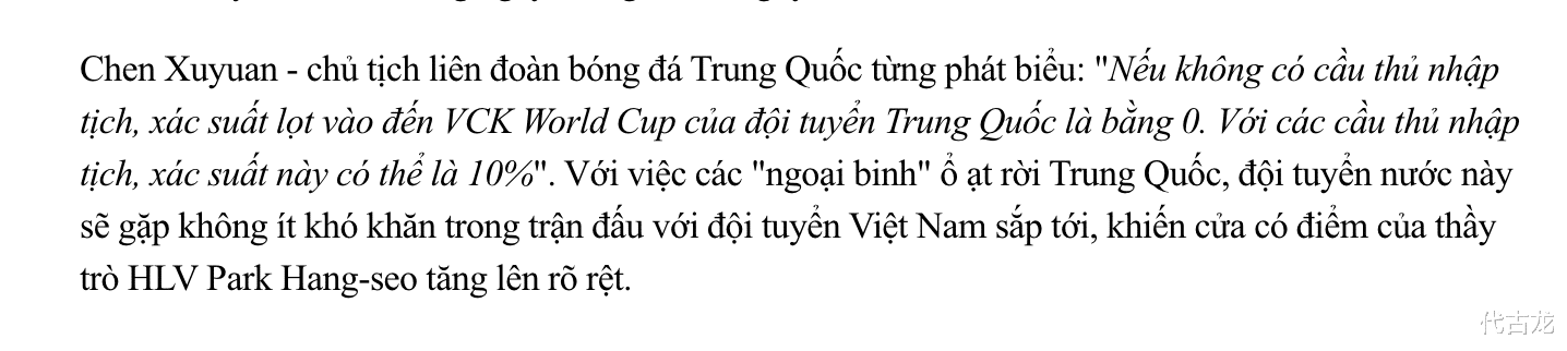 越媒：归化球员逃离，中国足球陷入恐慌，越南队有望拿下3分(4)