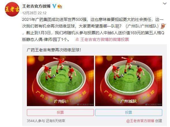 【早报】纹过则洗？总局给中国足球下发“纹身禁令”！(19)