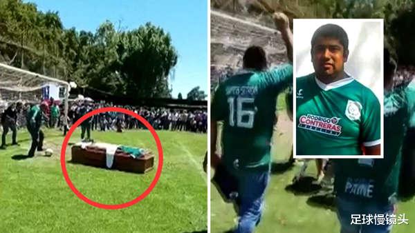 泪目！智利球员去世，躺棺材里“进最后1球”，队友欢呼+放烟花(2)