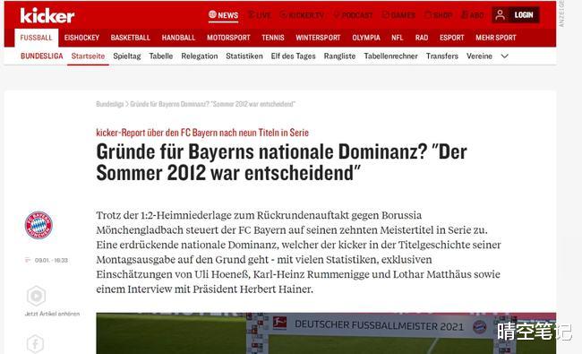 “踢球者”深度解析：拜仁统治德甲联赛的原因？2012年夏天是决定性的(5)