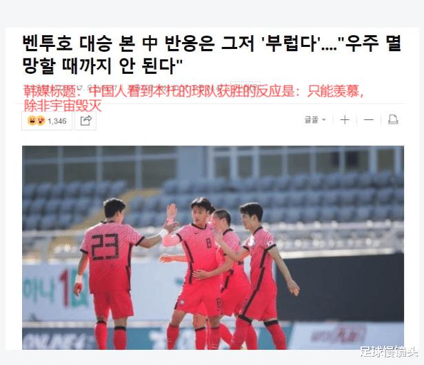3-0到5-1！12强赛豪门造惨案：20年纪录诞生，韩媒嘲讽中国足球(4)