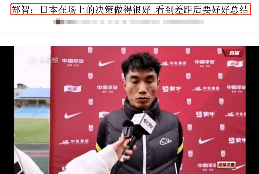 郑智：越南的气候才适合比赛，东京实在太冷了，队员们都很兴奋即将打越南(3)