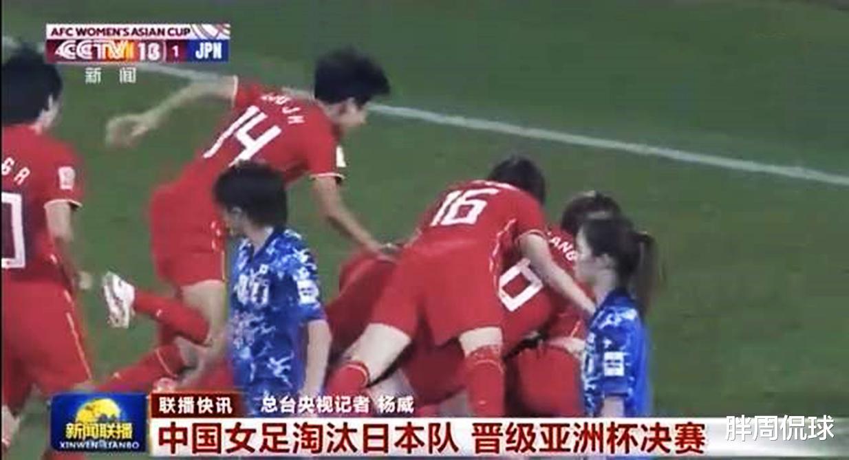 央视33秒致敬中国女足，亚洲杯决战韩国，CCTV或见证夺冠时刻(4)