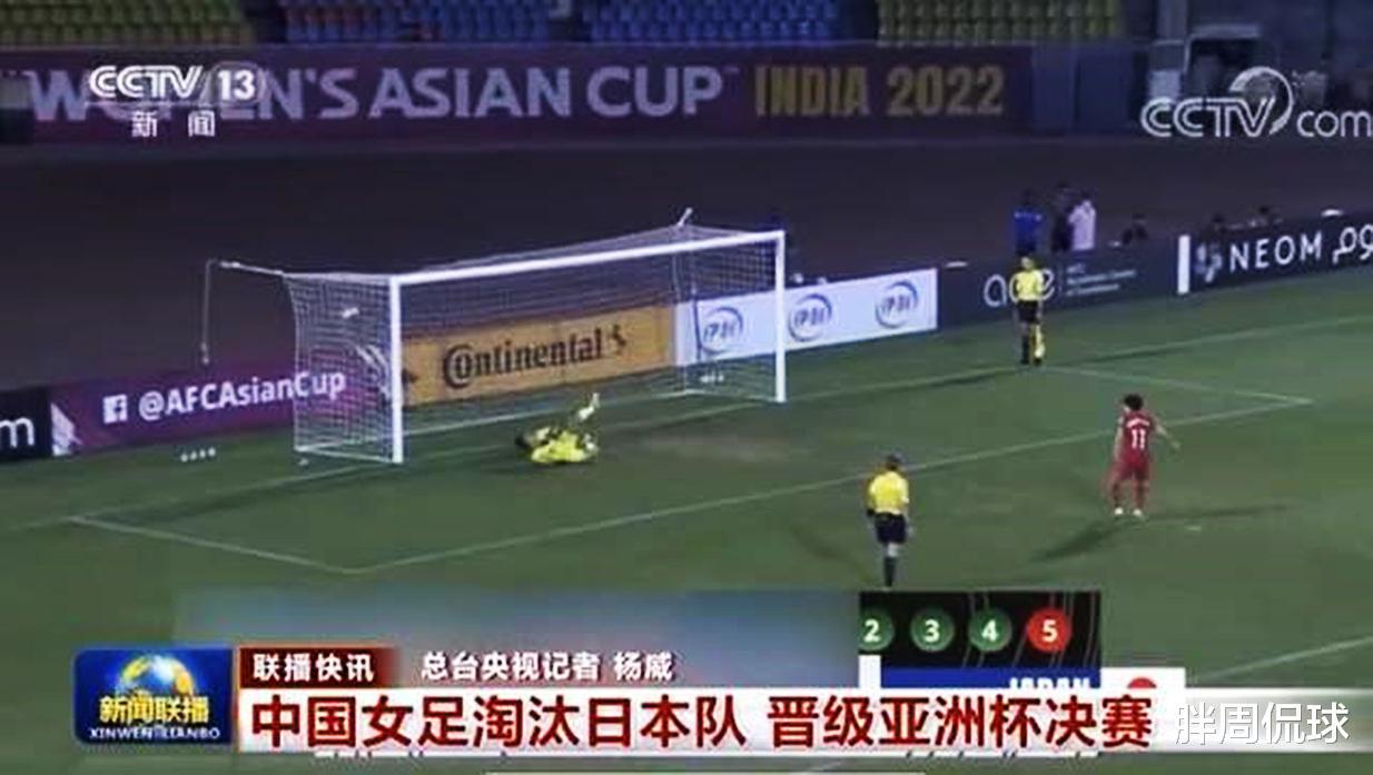 央视33秒致敬中国女足，亚洲杯决战韩国，CCTV或见证夺冠时刻(5)
