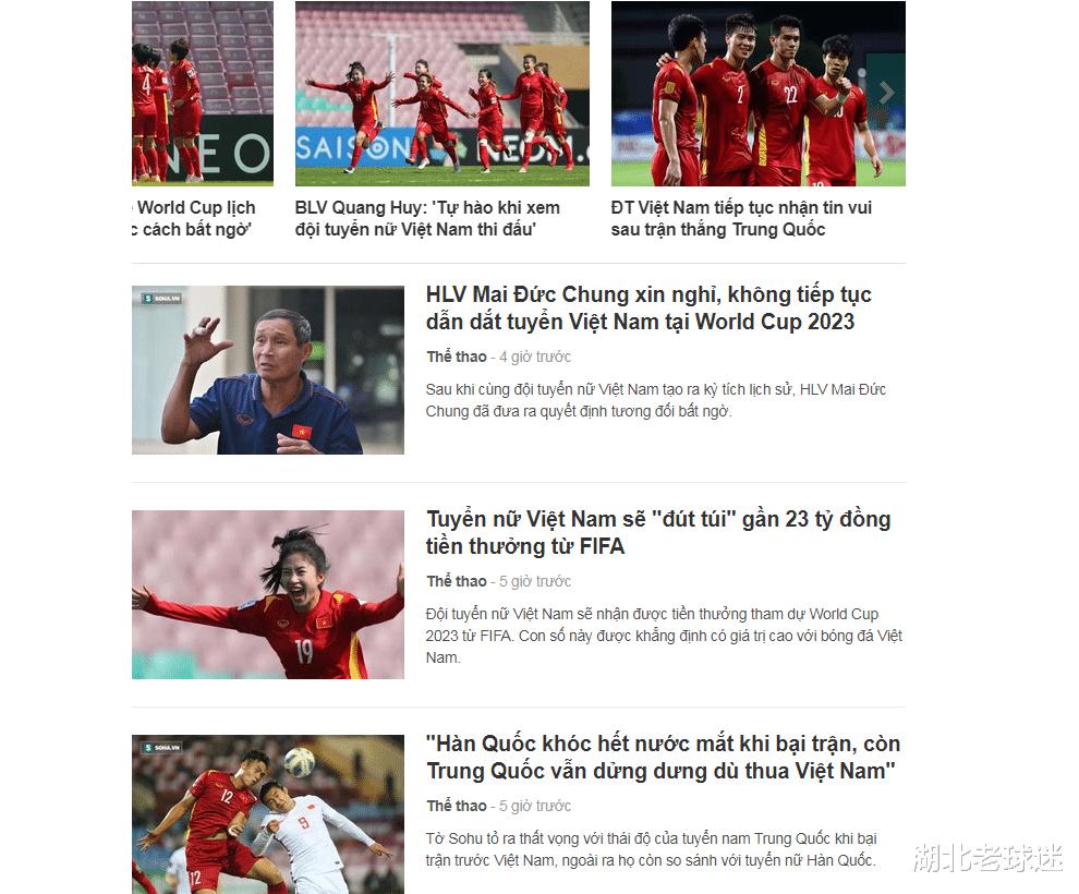 生气了？越媒赛前认为中国女足决赛必输，赛后连新闻报道都没有(1)