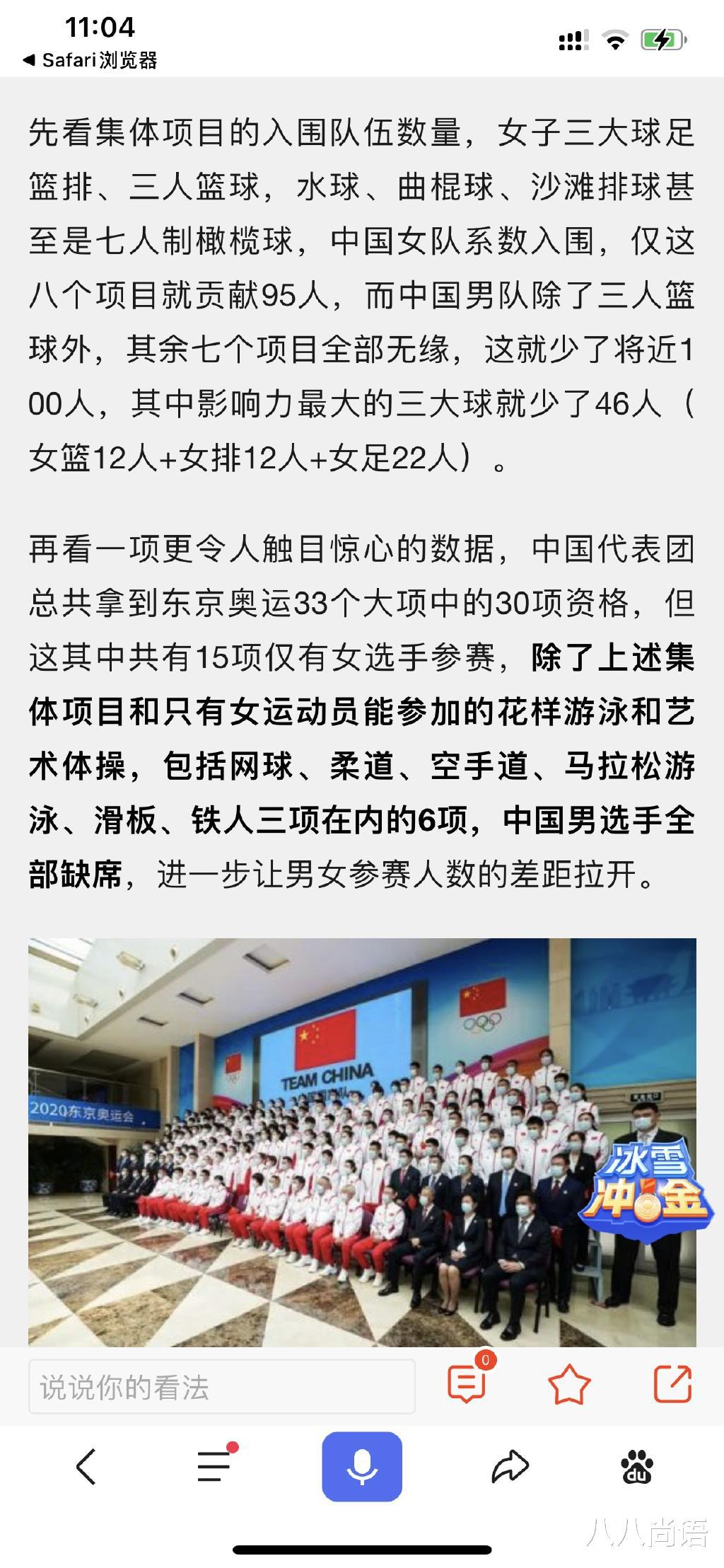 作家陈岚大赞女足：共诞生了242位奥运冠军，其中152人是女运动员(5)