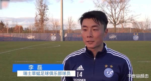 中国足球成毒瘤，韩媒嘲讽，李磊跟不上节奏，加盟外援遭主帅怒骂(3)