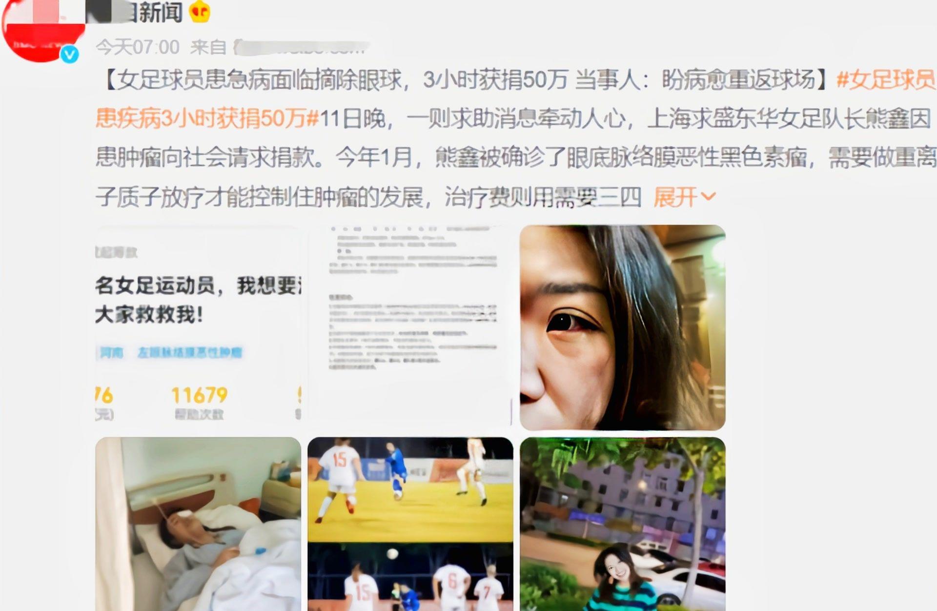 水庆霞揭露中国女足目前软肋，助患癌球员凑款超50万，使人佩服(5)