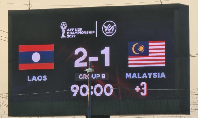 老挝2比1掀翻马来西亚！东南亚U23锦标赛爆冷(1)