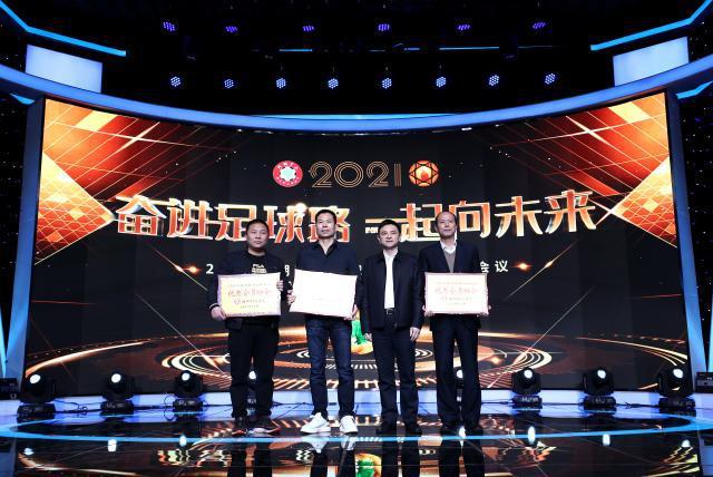 2021湖南省足协年度工作会议暨湘超颁奖典召开(8)