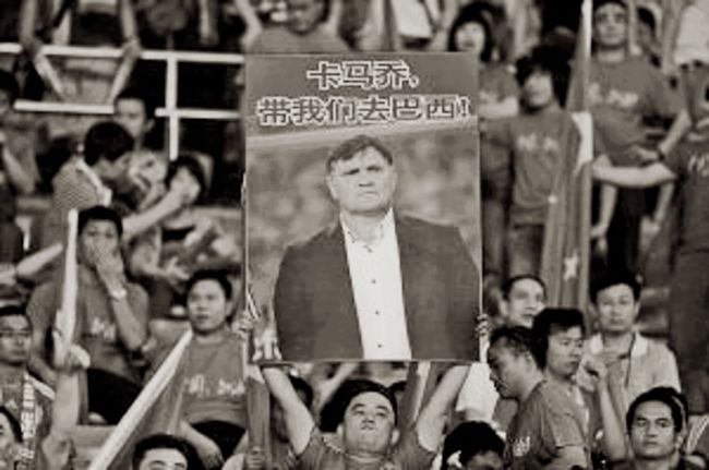 中国足球，你为什么不愿意为卡马乔卖命(5)