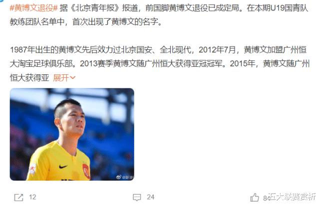 不踢了！恒大宣布降薪后，郑智接班人将退役，将进国家队当训练员(1)
