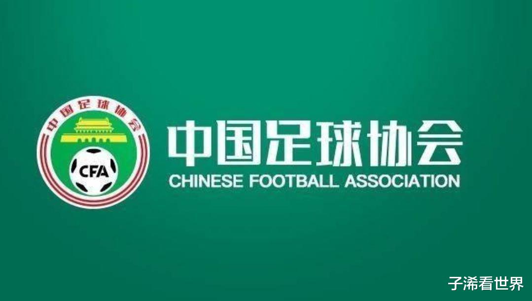深夜23点! 中国足球传来重要信息: 足协做出英明决策, 球迷齐声点赞(3)