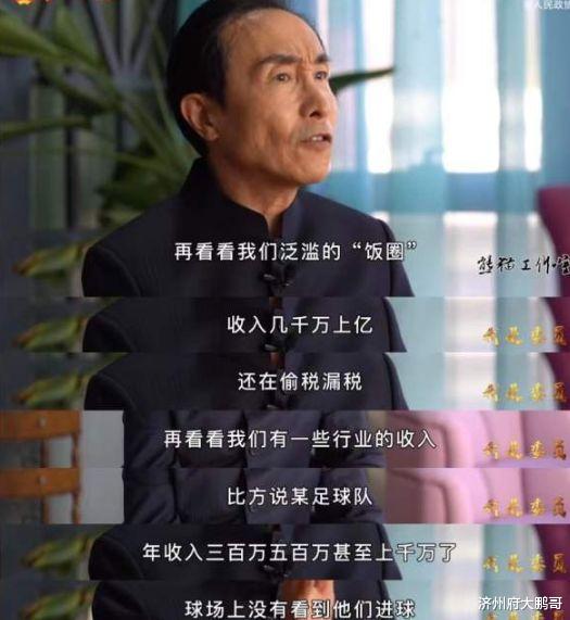 《新还珠格格》演员李佳航评男足，比起姚明李毅，他有点把握不住(5)