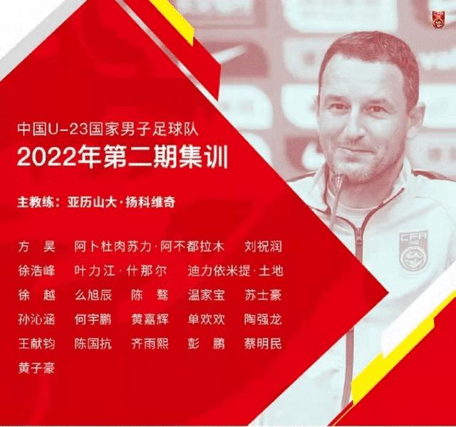 CCTV5直播阿联酋U23vs中国U23：国奥时隔2年再次亮相 需正视差距(2)