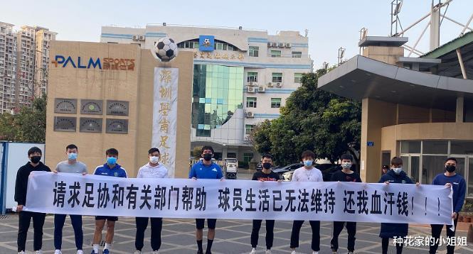好消息！中国职业足球俱乐部欠薪解决方案公布：设立3个时间节点偿还！(4)