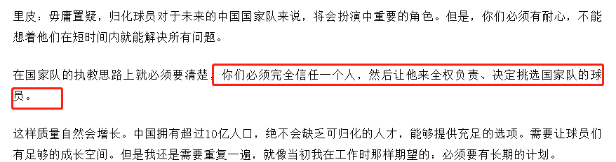 日本网友看不下去，力挺吴曦：吃海参被批评很搞笑，奇葩言论！里皮一针见血(5)