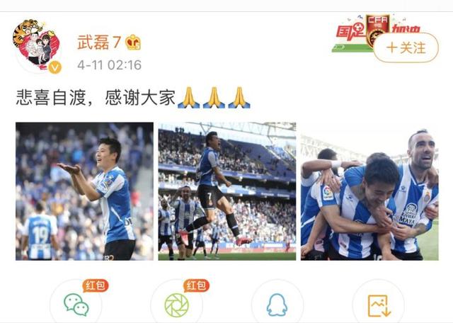 武磊替补绝杀为西班牙取得了胜利，中国网友戏嘲：终于懵进去了(1)