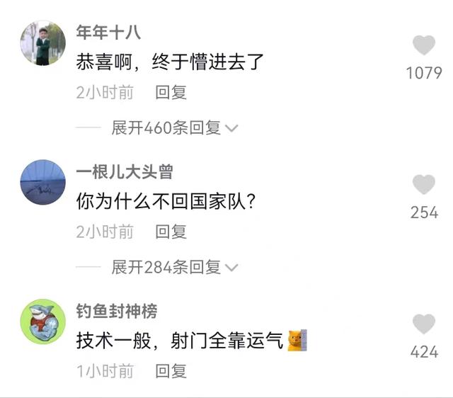 武磊替补绝杀为西班牙取得了胜利，中国网友戏嘲：终于懵进去了(3)