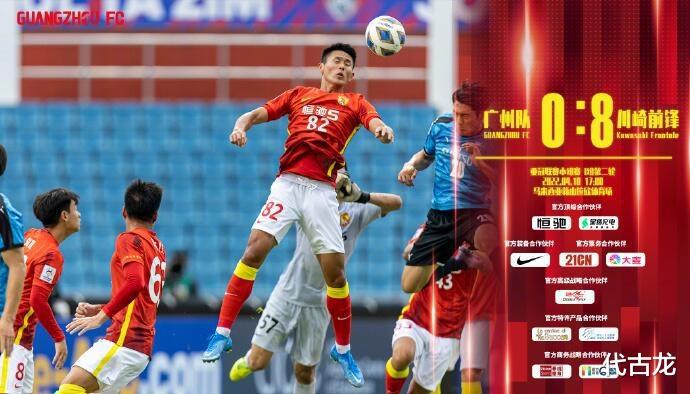 0-7，0-8！多人呼吁将中国足球踢出亚冠，足协不作为，陈戌源沉默(2)