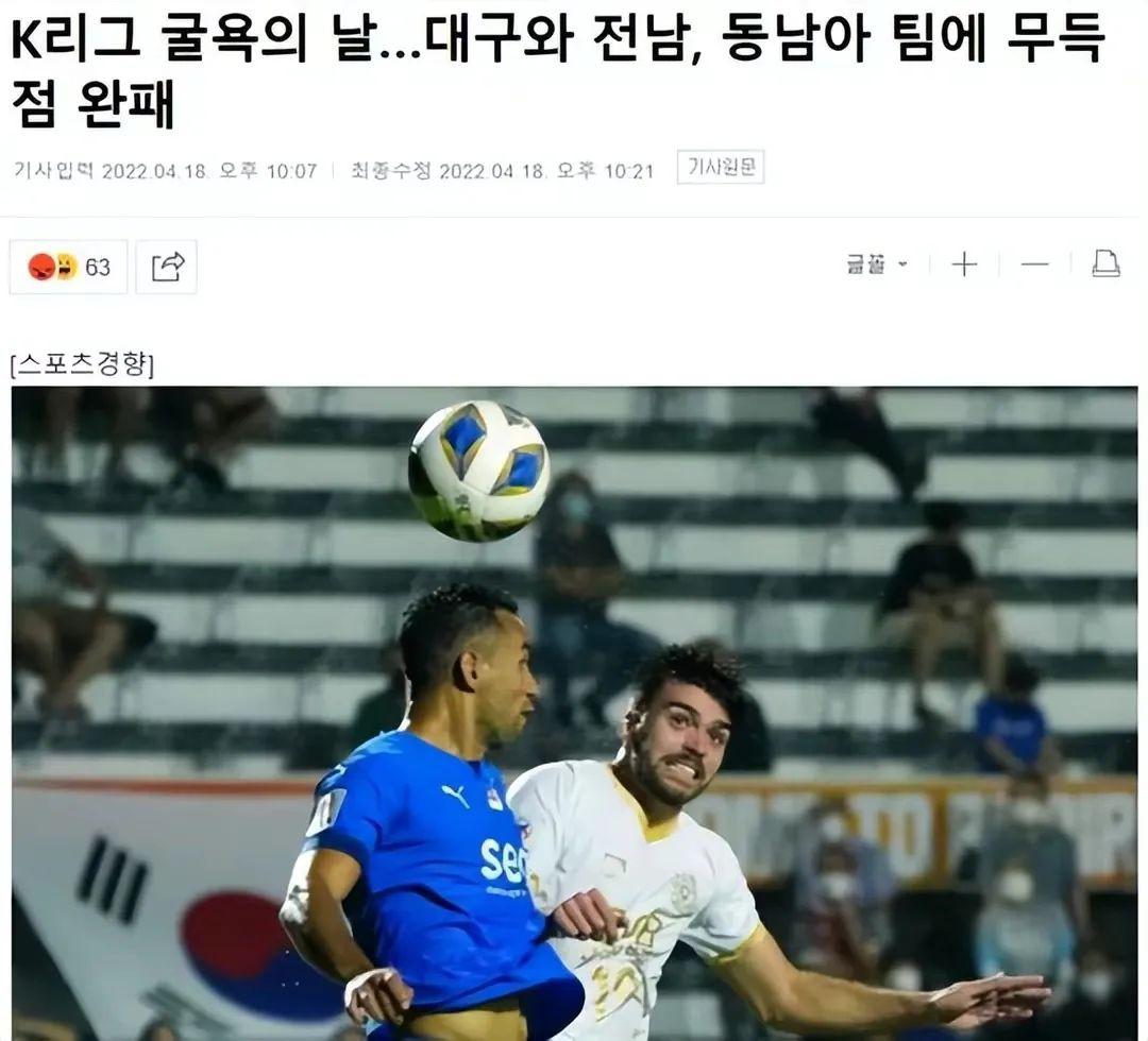 中超球队继续亚冠惨败，韩国媒体却说：我们别再嘲讽中超球队了……(2)