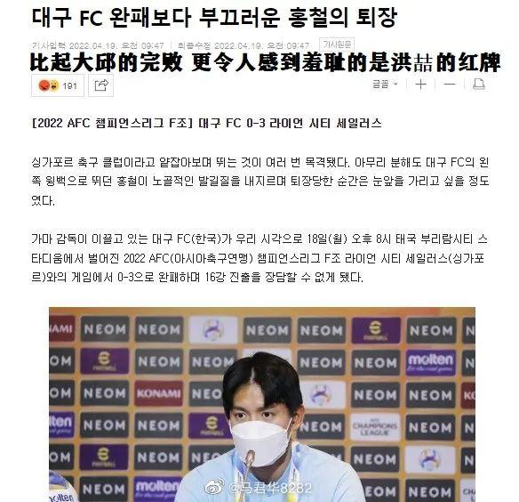 中超球队继续亚冠惨败，韩国媒体却说：我们别再嘲讽中超球队了……(5)